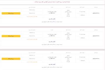 مشهد 3 تخته